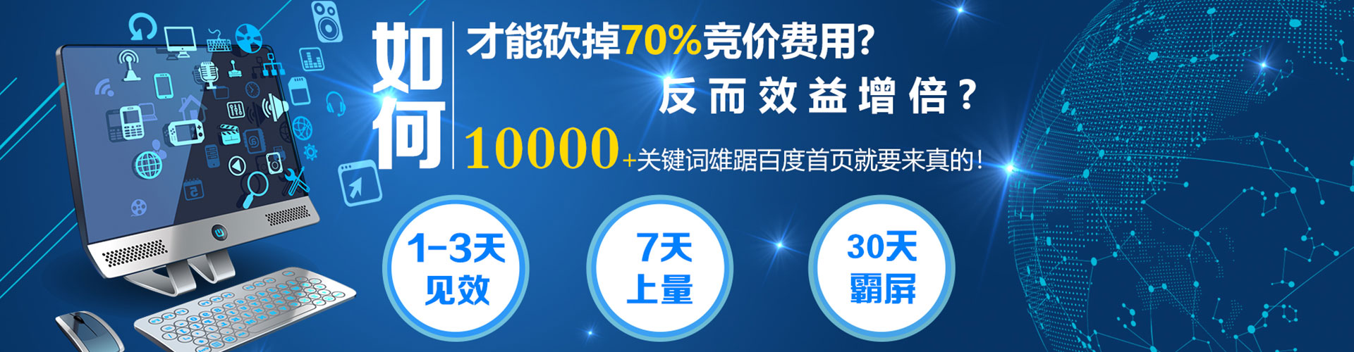 灌云百度推广竞价